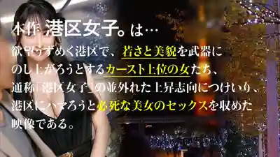 MIUM-1348 讓人明天還想幹的身體 港區夜晚那麼平靜 這個女人卻美得驚人 的劇照17