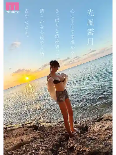 MIDA-605 新人出道！現役女大學生H罩杯 Moodyz專屬 AV DEBUT ~ 奧井千晴 的劇照6