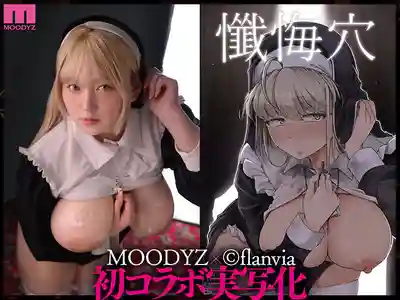 MIMK-278 懺悔穴 系列銷量25萬部肉奴聖女實寫化 ~ 田中寧寧 的劇照10