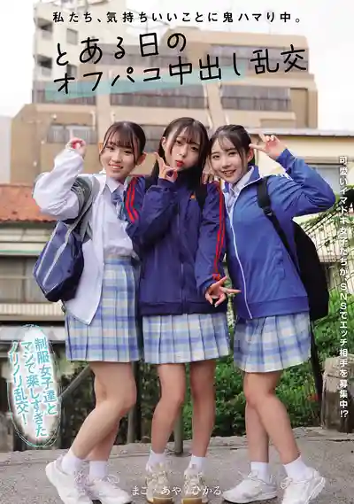 MUKD-569 我們喜歡做愛 某天的約炮中出亂交 ~ 皆月光 月乃あや 的劇照16