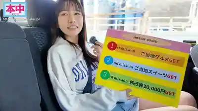 HMN-827 素人粉絲感謝企劃 五日市芽依為鄉下已婚男送溫暖 反向搭訕寢取中出之旅in群馬 ~ 五日市芽依的劇照10