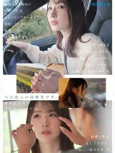 PRWF-010 新人出道！本物若妻 北國居住24歲G罩杯巨乳 結婚1年 丈夫是同學 地味苗條抖M AV DEBUT ~ 小鬆空 的劇照11