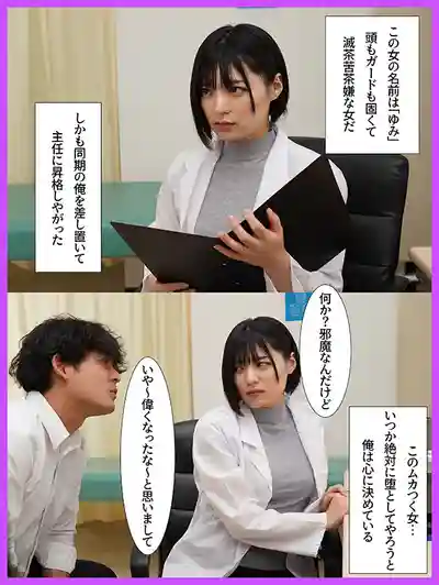 MRSS-182 純潔保守的人妻藥劑師被廢物同期攻陷 無套生中出 ~ 虹村由美 的劇照7