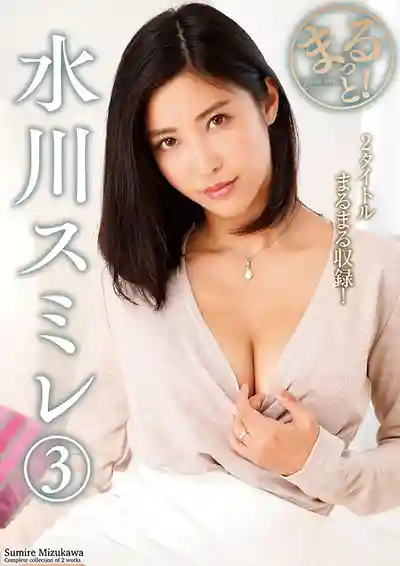 ZMAR-158 完整收錄！水川堇 3 的劇照15