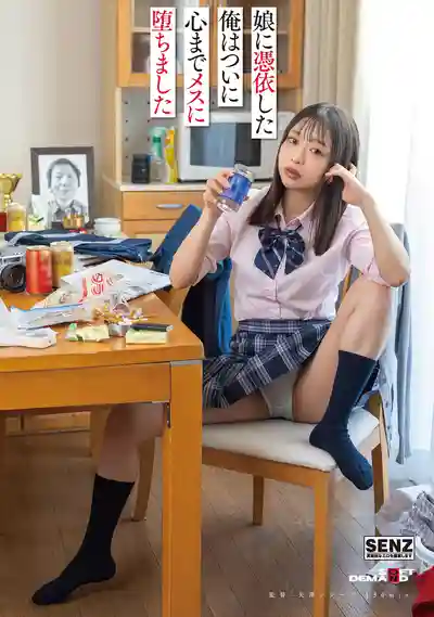 SDDE-765 中年宅男大叔居然和女兒互換身體！終於能夠體驗被操成母狗的滋味了！ ~ 和慄ゆゆ 的劇照18