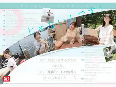 SNOS-155 新人NO.1 STYLE 白皙童顏巨乳蘿莉成爲AV女優的理由是? AV DEBUT ~ 白花仁愛    的劇照6
