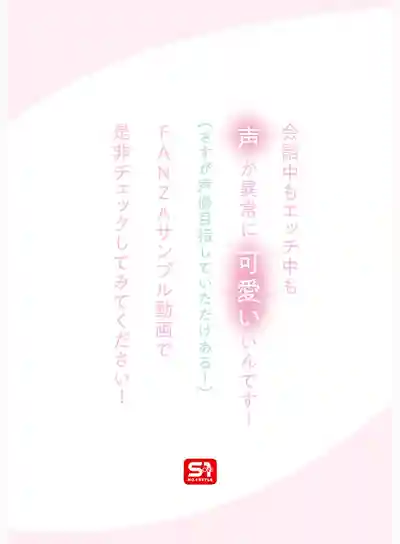 SNOS-155 新人NO.1 STYLE 白皙童顏巨乳蘿莉成爲AV女優的理由是? AV DEBUT ~ 白花仁愛    的劇照2