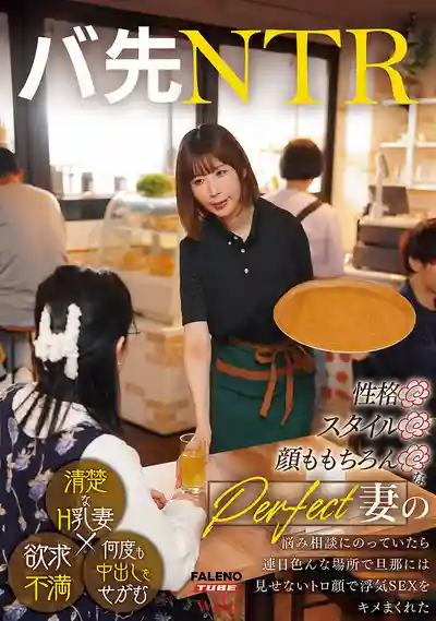 FTKD-038 打工人妻NTR 性格好身材好H罩杯完美人妻每天都給我操！ 老公看不到的癡女淫蕩表情偷情中出 ~ 彩奈莉娜 的劇照3