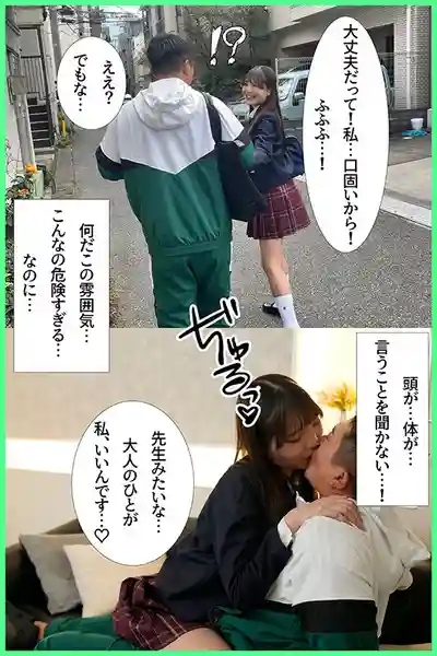 MKON-133 超可愛女學生主動勾引 身為老師發誓絕不對學生出手卻還是在情人旅館中出了 ~ 佐藤愛瑠的劇照16