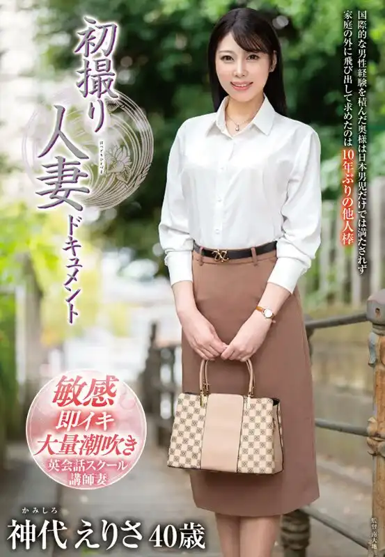 神代えりさ第2張寫真