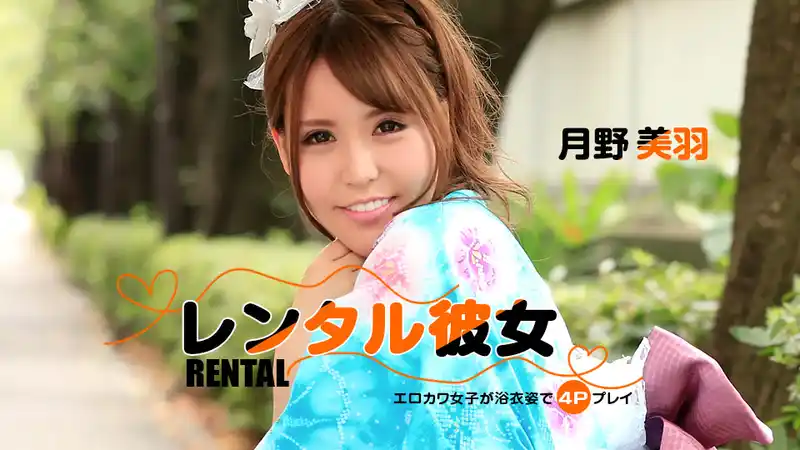 共有少女 ~ 大空美緒  背景图片