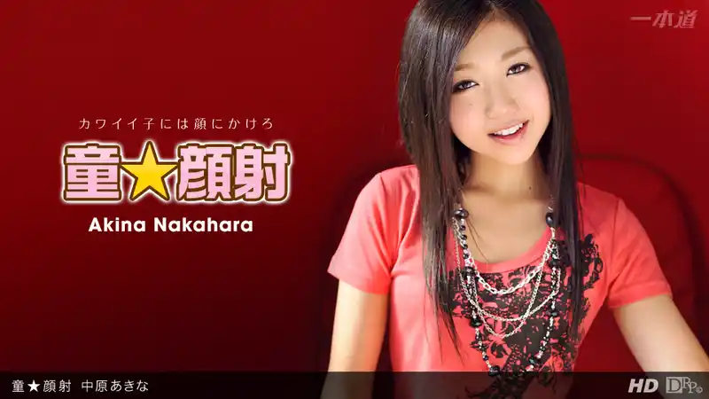 童★顔射 ~ 吉川ななこ  背景图片