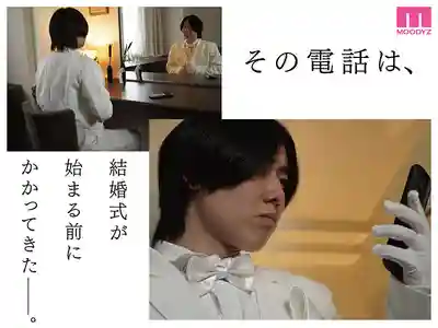 MIMK-267 系列累計銷量800萬部 肉體糾纏的同學會篇 「MOODYZ創立25周年作品」 ~ 石川澪 的劇照5