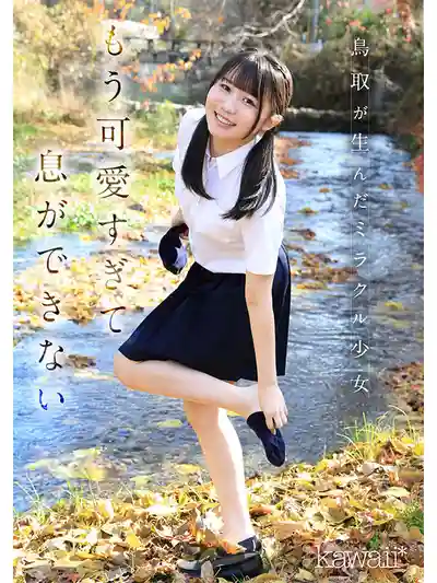 CAWD-985 新人出道！鳥取的奇跡  最親最白最色的學生會長 AV DEBUT ~ 白石麻友 的劇照6