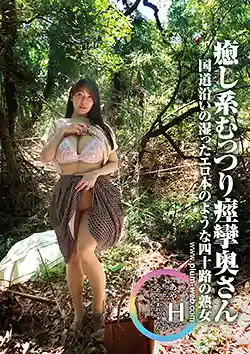 SW-140 素人熟女生中出 42歲藥劑師人妻 國道旁濕漉漉的四十路熟女 治癒系悶騷痙攣人妻 ~ 花撫あや的劇照18