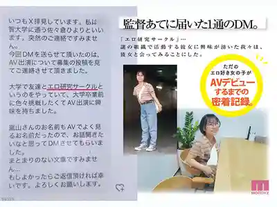 MIDA-492 新人出道！21歲現役女大學生 身高146cm  全日本唯一色情研究社成員的150天密着紀錄 AV DEBUT ~ 佐佐倉日和 的劇照8