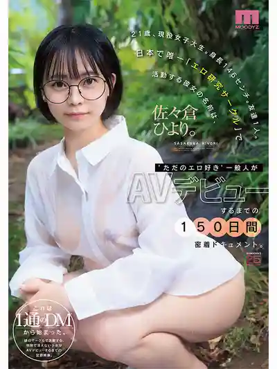 MIDA-492 新人出道！21歲現役女大學生 身高146cm  全日本唯一色情研究社成員的150天密着紀錄 AV DEBUT ~ 佐佐倉日和 的劇照1