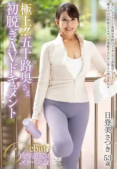 JUTA-194 極上！！五十路人妻初脫AV實錄 ~ 日登美さつき 的劇照13