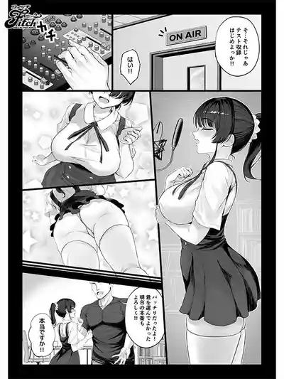 NIMA-080 真人版！招募遊戲聲優後和超色的妹子打炮了 ~ 姬咲華 的劇照15