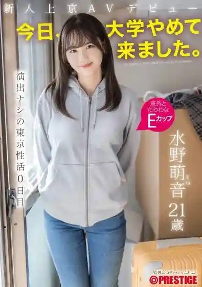 水野萌音第1張寫真