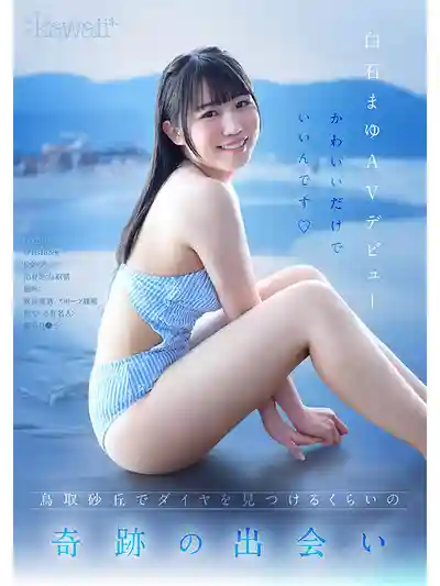 白石麻友第6張寫真