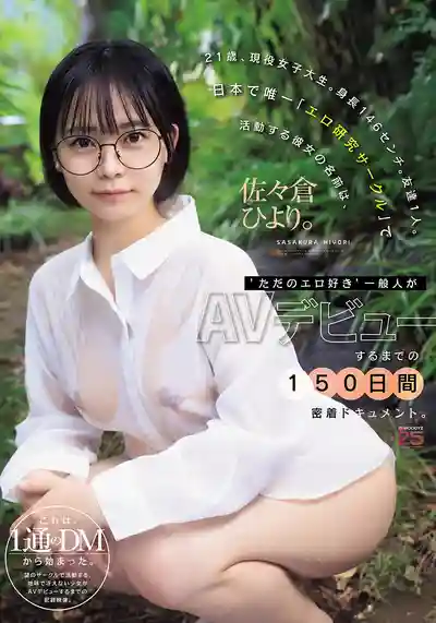 佐佐倉日和第4張寫真