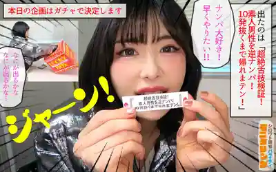 YMDD-490 淫蕩S女王超絕檢證！精湛舌技捕食大量素人 ~ 辻井穗乃果 的劇照13