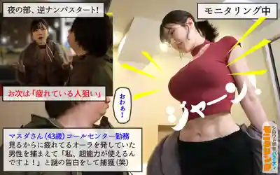 YMDD-490 淫蕩S女王超絕檢證！精湛舌技捕食大量素人 ~ 辻井穗乃果 的劇照6