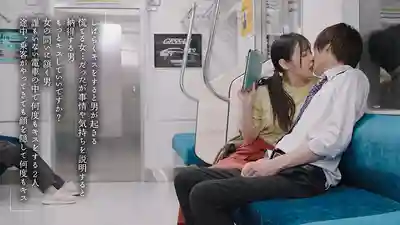 MOON-056 末班車之吻 空無一人的車廂裡與美人姐姐反覆接吻 ~ 吉澤友貴的劇照5