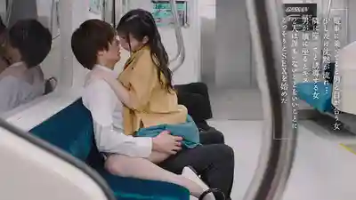 MOON-056 末班車之吻 空無一人的車廂裡與美人姐姐反覆接吻 ~ 吉澤友貴的劇照6