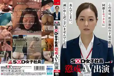 SDJS-372