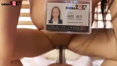 SDJS-372 SOD女子社員懲戒AV出演 ~ 福原成佳  的劇照13