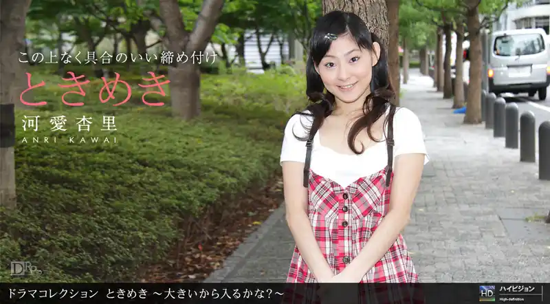 河愛杏里 背景图片