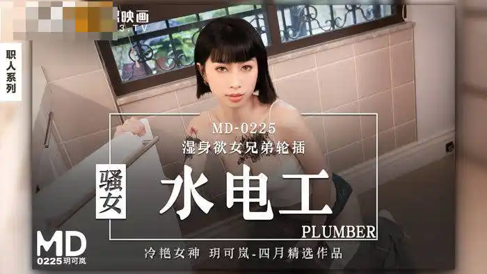 騷女水電工 濕身慾女兄弟輪插 背景图片