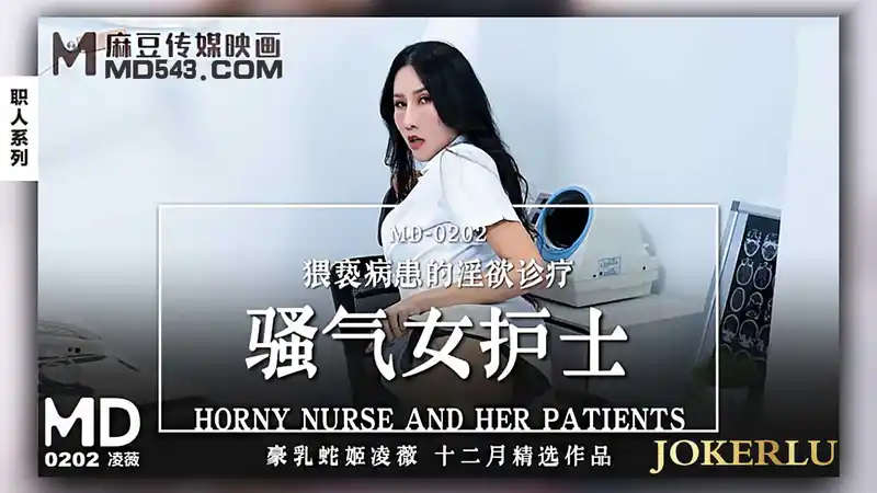 騷氣女護士 猥褻病患的淫慾診療 背景图片
