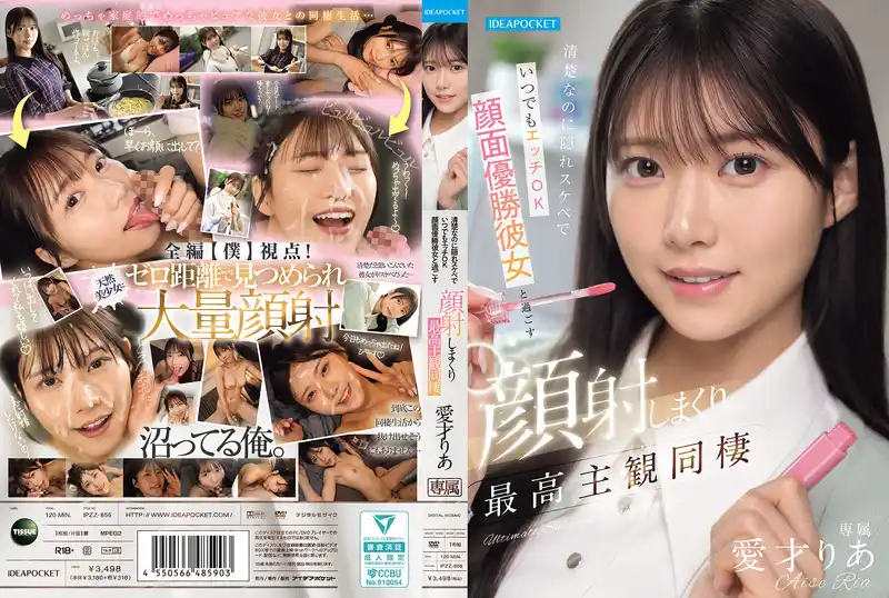 清純卻悶騷隨時都能操 和顏值巔峯的頂級女友同居天天顏射的最爽全主觀視角 ~ 愛才莉亞  背景图片