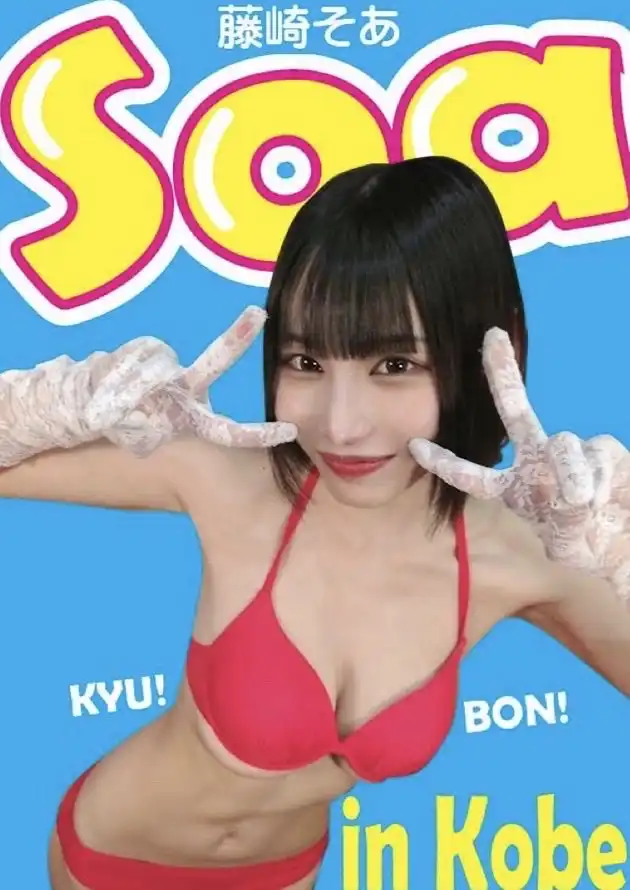 Soa第123張寫真