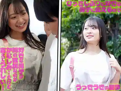 GVH-843 女友的病嬌妹妹瘋狂勾引我 無語的口暴榨精生活 ~ 花守夏歩 的劇照14