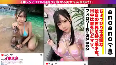 JNT-119 網紅anoano降臨！爆潮絕頂連續兩發中出 比照片更可愛更淫蕩的抖M美少女被操到小穴崩壞  的劇照13