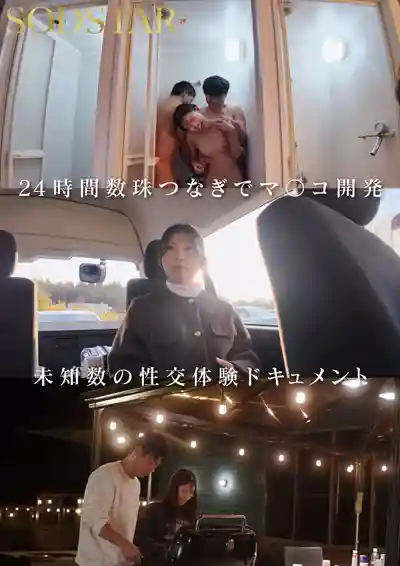 START-556 清純系的七瀬溫被多根肉棒連續不斷24小時的小穴開發 愛液不斷溼透的極致性交體驗 ~ 七瀨溫 的劇照9