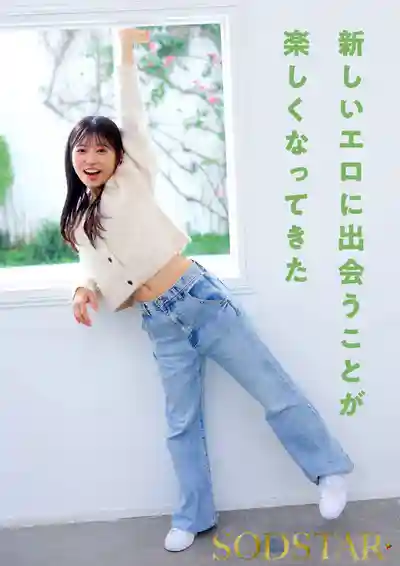 START-556 清純系的七瀬溫被多根肉棒連續不斷24小時的小穴開發 愛液不斷溼透的極致性交體驗 ~ 七瀨溫 的劇照5