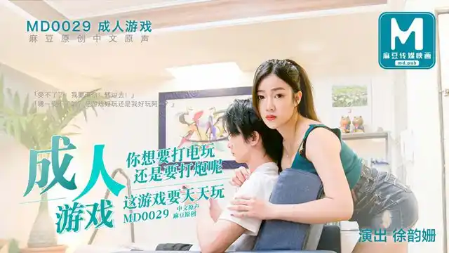 成人遊戲 你想要打電玩還是打炮呢 背景图片