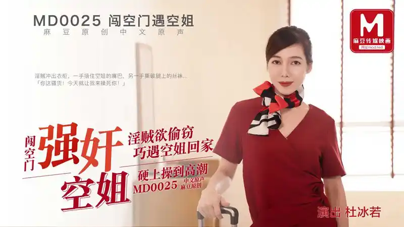 杜冰若 背景图片