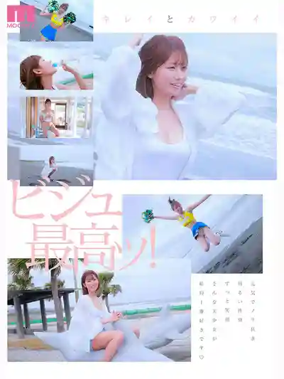 MIDA-591 新人出道！ 最上級的豔麗原石 ~ 三咲麻友 的劇照8