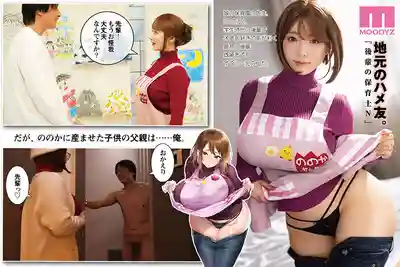 MIMK-279 老家的炮友 隨叫隨到24小時中出OK的H罩杯保育士學妹 ~ 彩月七緒的劇照10