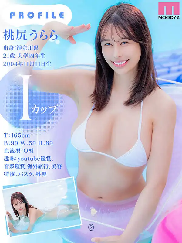 桃尻麗第6張寫真