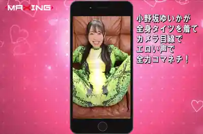 MXGS-1431 夢境？現實？虛擬空間？ 用GPT生成的色色女友竟從屏幕裏跳出來讓我中出 ~ 小野阪唯香 的劇照7