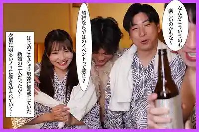 MRSS-186 被寢取的造人之旅 排卵日帶老婆來求子卻被大學生們中出顏射 ~ 佐藤愛瑠的劇照14