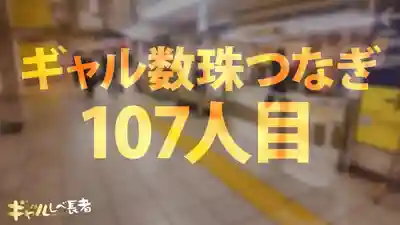 JAC-237 G罩杯超性感奇跡肉體！嘴上說無所謂 結果卻被幹到阿黑顏高潮不斷的美人辣妹連續生中出 的劇照17