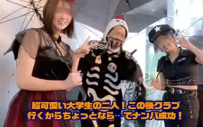 DSS-246 素人搭訕GET!! No.246 萬聖節女王的惡作劇可不只是鬧着玩 絕頂音速篇 ~ 蒼山愛奈 的劇照17
